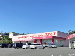 ディスカウントドラッグコスモス春日台店
