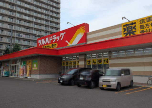 ツルハドラッグ 手稲星置駅前店