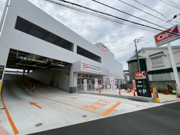 オーケー 南武庫之荘店の画像2