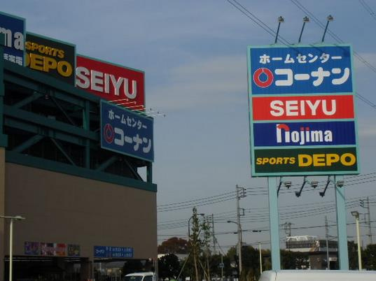 ホームセンターコーナン府中四谷店情報ページ 宅地 売地 分譲地など土地の購入情報