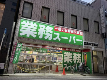 プロマート 八丁堀店