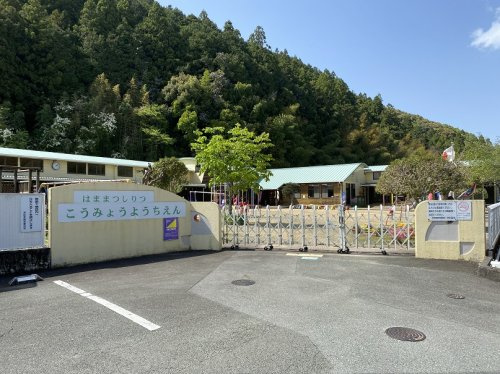 浜松市立光明幼稚園