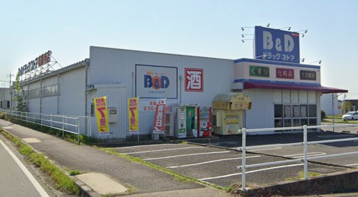 B&Dドラッグストア 高蔵寺コスモスガーデン店