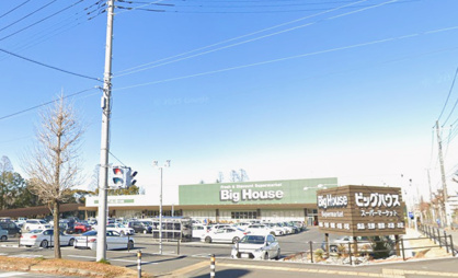 ビッグハウス取手戸頭店の画像1