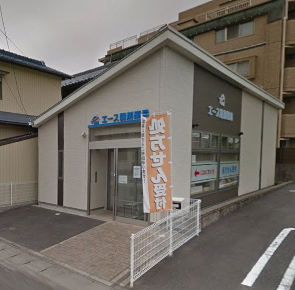 エース調剤薬局