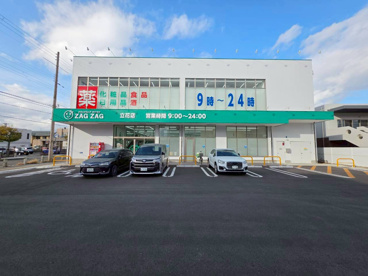 ザグザグ立花店の画像1