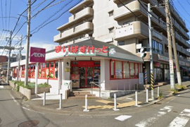 まいばすけっと 田奈駅前店