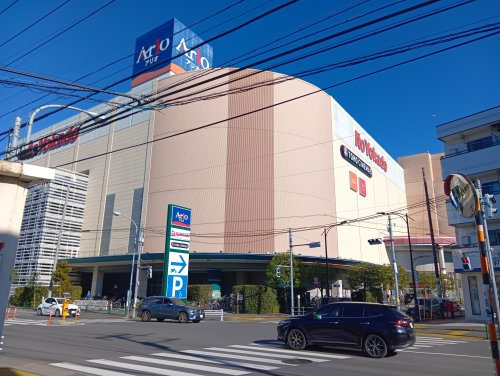 アリオ西新井