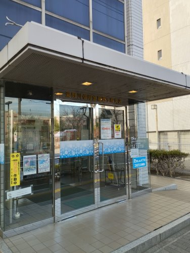 瀧野川信用金庫西ヶ原支店