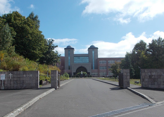 藤女子大学 花川キャンパス