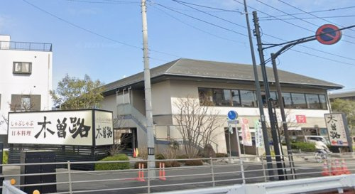 木曽路金町店