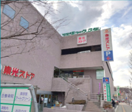 東光ストア 真駒内店