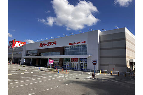 ケーズデンキ姫路リバーシティー店