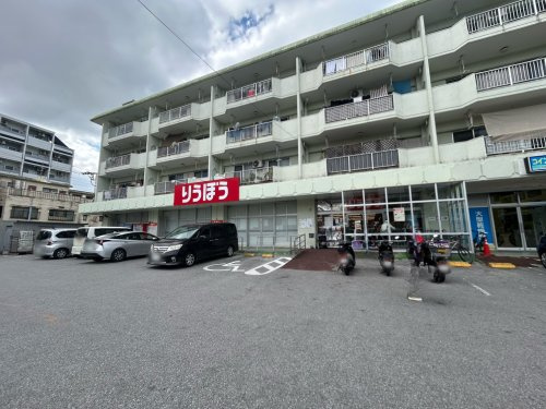 三原りうぼう