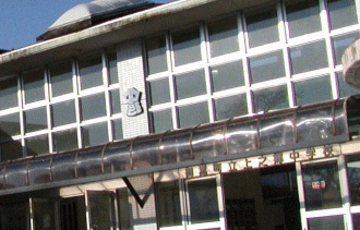 上之郷中学校