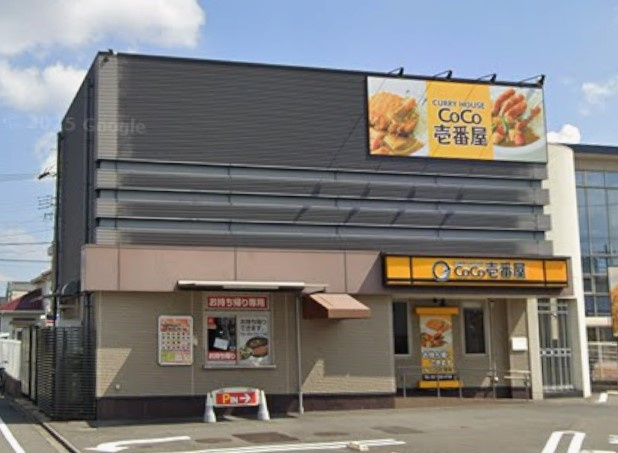 カレーハウスCoCo壱番屋 西枇杷島店