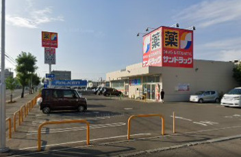 サンドラッグ菊水元町店