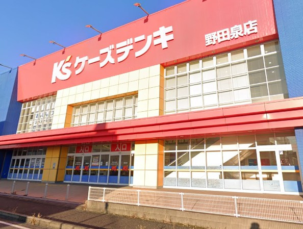 ケーズデンキ 野田泉店