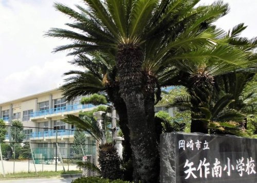 矢作南小学校