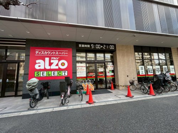 アルゾSELECT牛田店