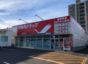 ツルハドラッグ 西町店