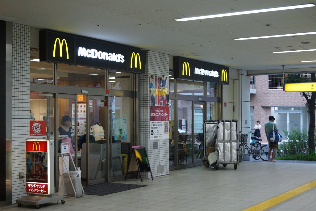 マクドナルドセンター南駅店情報ページ 横浜市の賃貸はエリアエステート横浜店