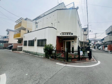 くるみ保育園の画像1