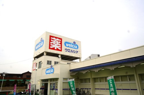 ウエルシア戸田新曽店