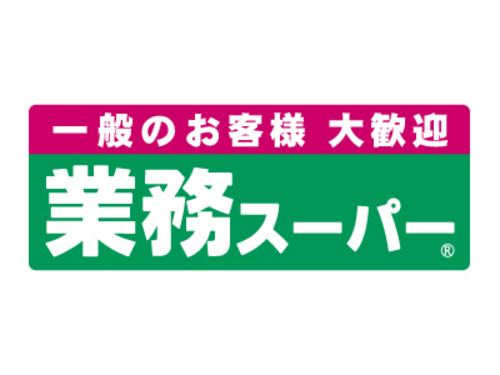 業務スーパー 天白店