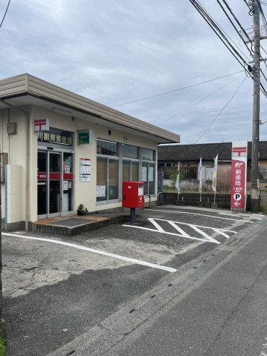 川副南郵便局