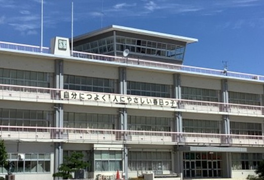 春日小学校
