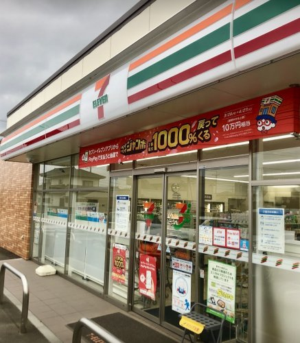 セブンイレブン水戸渡里町西店