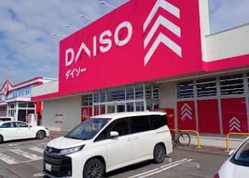 ダイソー 札幌清田通り店