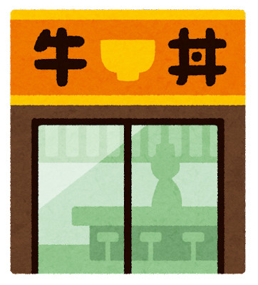 吉野家 甲府バイパス向町店