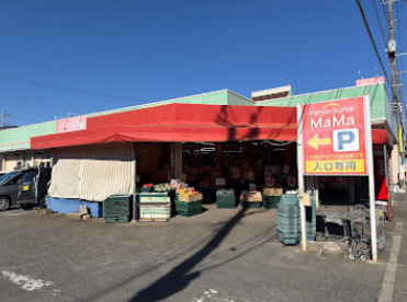 フレッシュスーパー ママ 西取手店の画像1