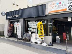RRAAP BREWERYの画像1