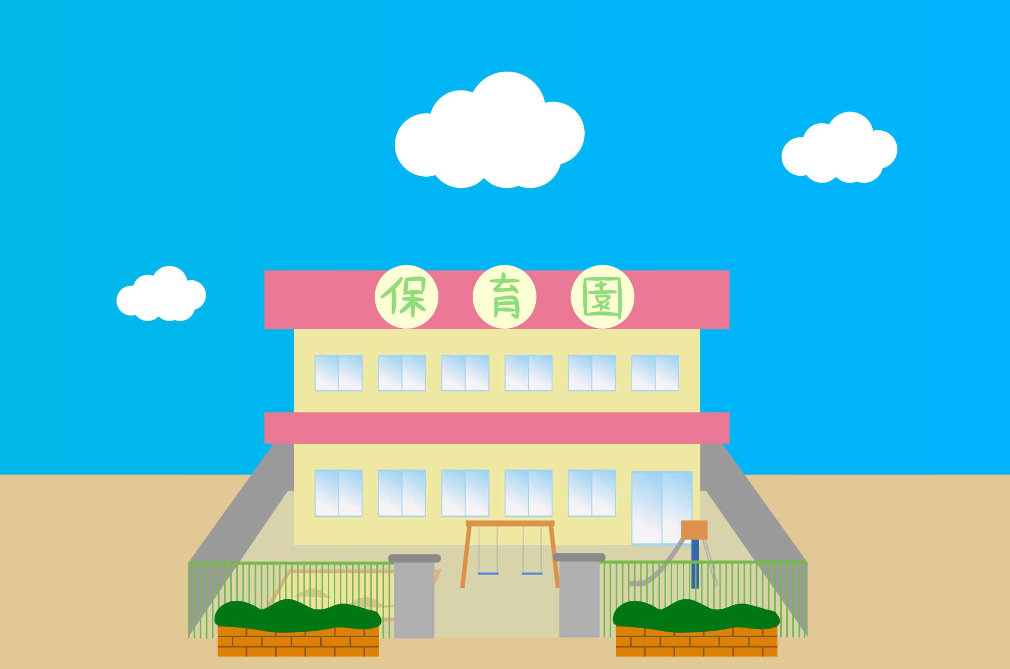 中央市立田富第一保育園