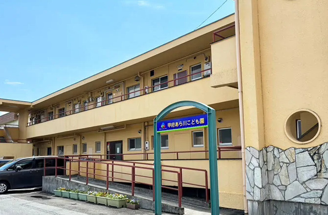あら川保育園レジデンス