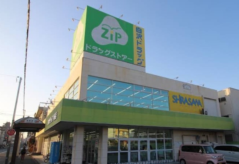 Zipドラッグ白沢呼続
