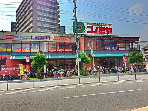 コノミヤ緑橋店