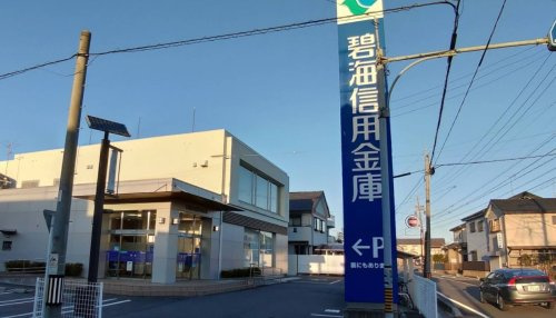 碧海信用金庫中島支店