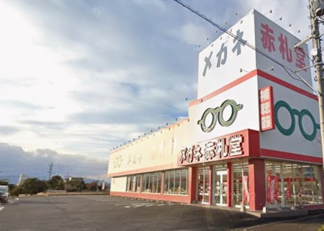 メガネ赤札堂稲沢店