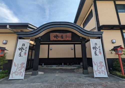 源泉湯 燈屋