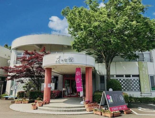 新潟市こすど温泉健康センター花の湯館