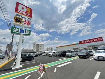 ダイレックス 廿日市店