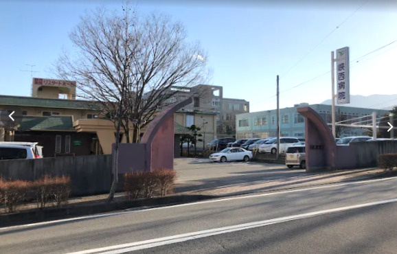 特定医療法人南山会峡西病院