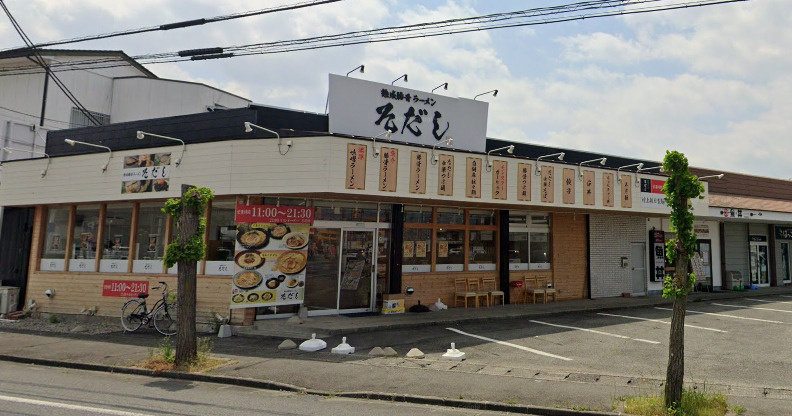 横浜家系ラーメンそだし国玉店