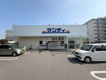 サンディ尼崎長洲店の画像1