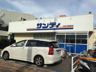 サンディ尼崎長洲店の画像3