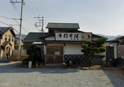 美好庵